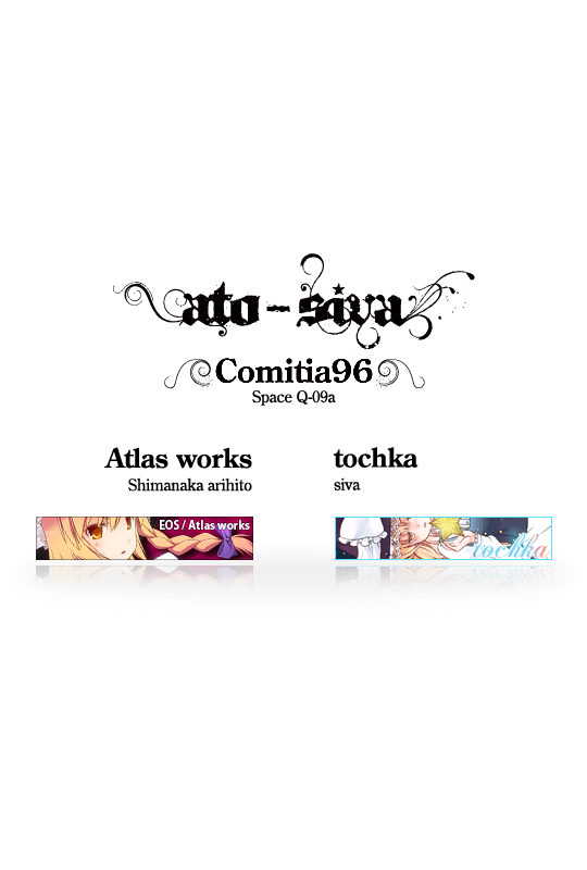 ato-siva Atlas works & tochka